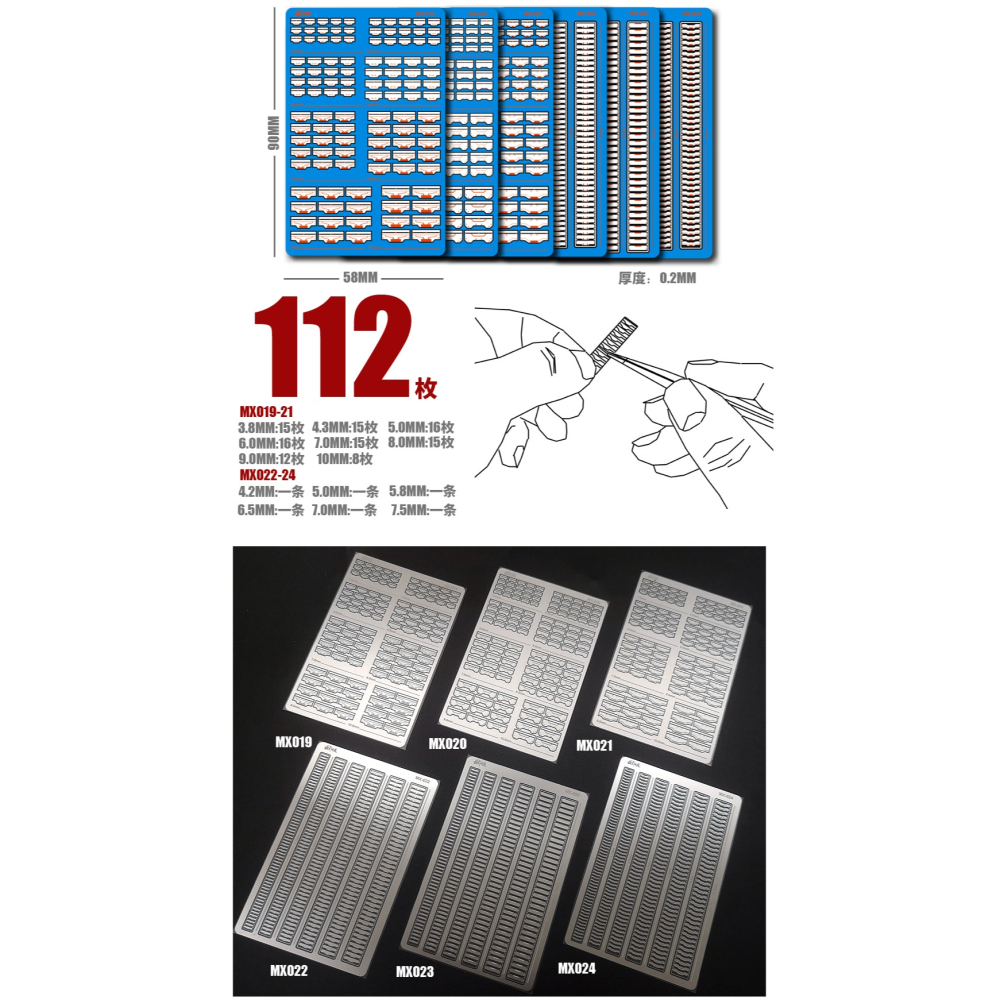 【Max模型小站】模式玩造 鋼彈機甲模型 金屬散氣 裝甲散氣 細節改造 蝕刻片MX系列(019-024)-細節圖2