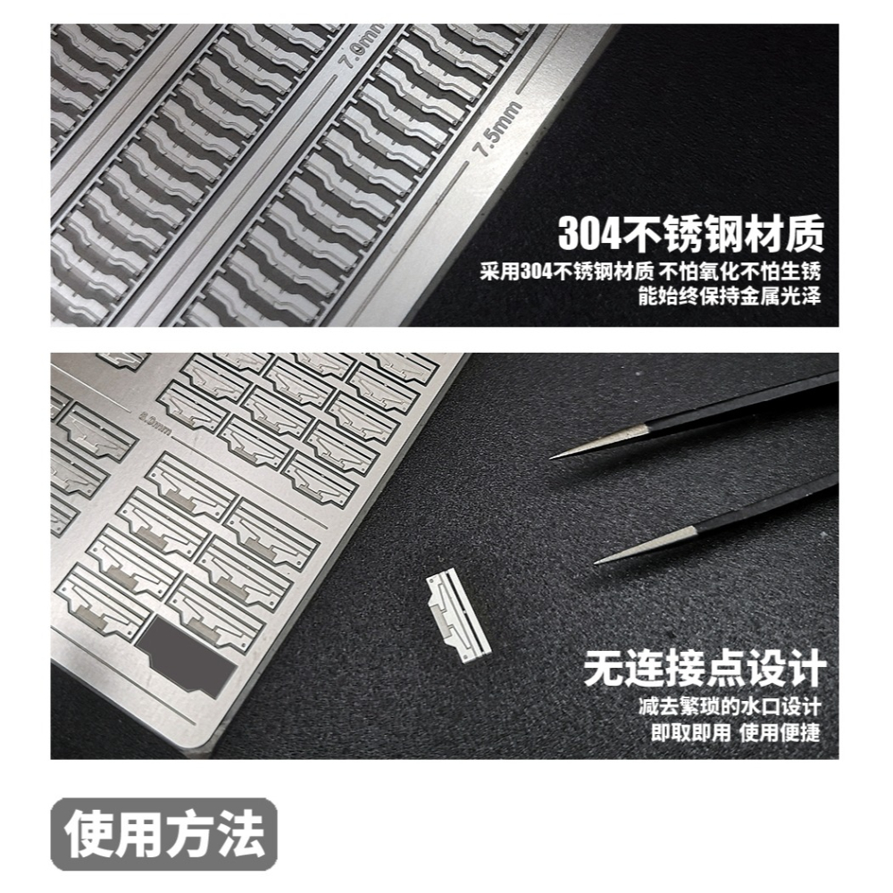 【Max模型小站】模式玩造 鋼彈機甲模型 金屬散氣 裝甲散氣 細節改造 蝕刻片MX系列(019-024)-細節圖3