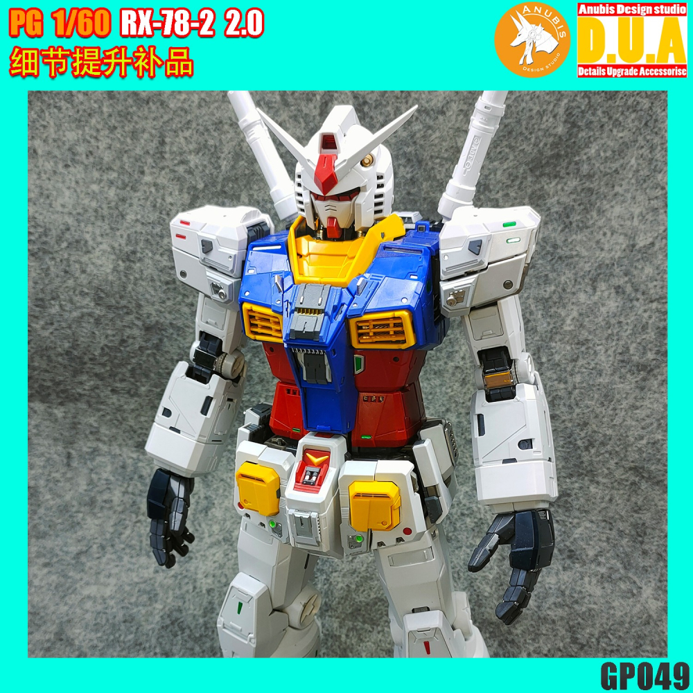 【Max模型小站】ANUBIS 阿努比斯 GP049 PG RX-78-2 RX78元祖 2.0 鋼彈細節改件補件-細節圖3