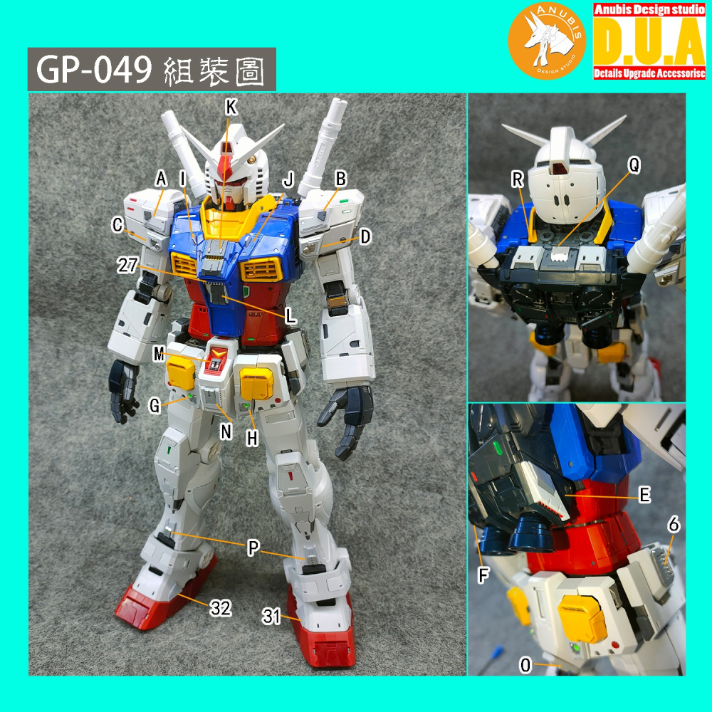 【Max模型小站】ANUBIS 阿努比斯 GP049 PG RX-78-2 RX78元祖 2.0 鋼彈細節改件補件-細節圖7