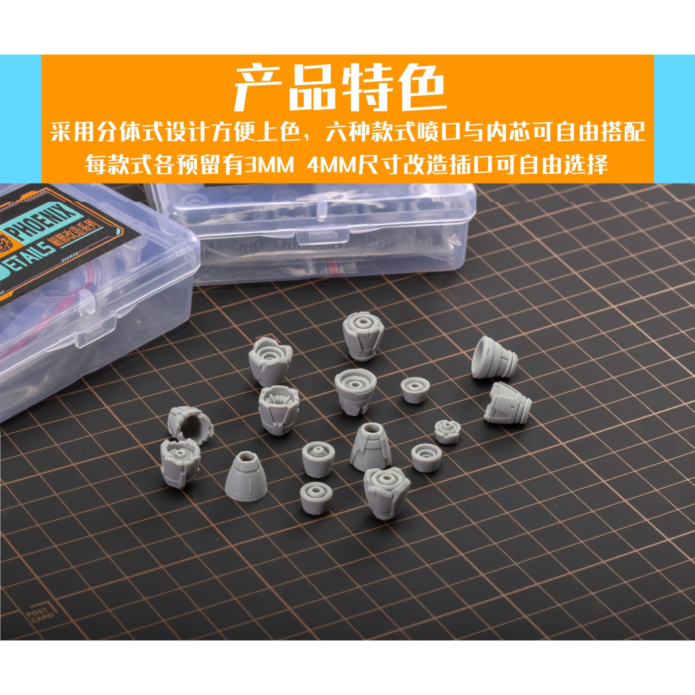 【Max模型小站】菲尼克斯 D-08 MG TV 1/100 分體式 噴口 鋼彈細節補品改件-細節圖2