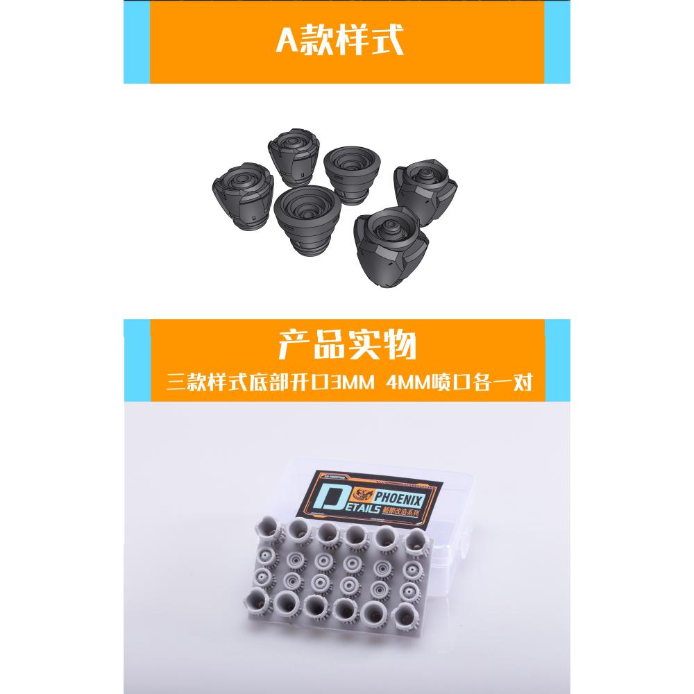 【Max模型小站】菲尼克斯 D-08 MG TV 1/100 分體式 噴口 鋼彈細節補品改件-細節圖3