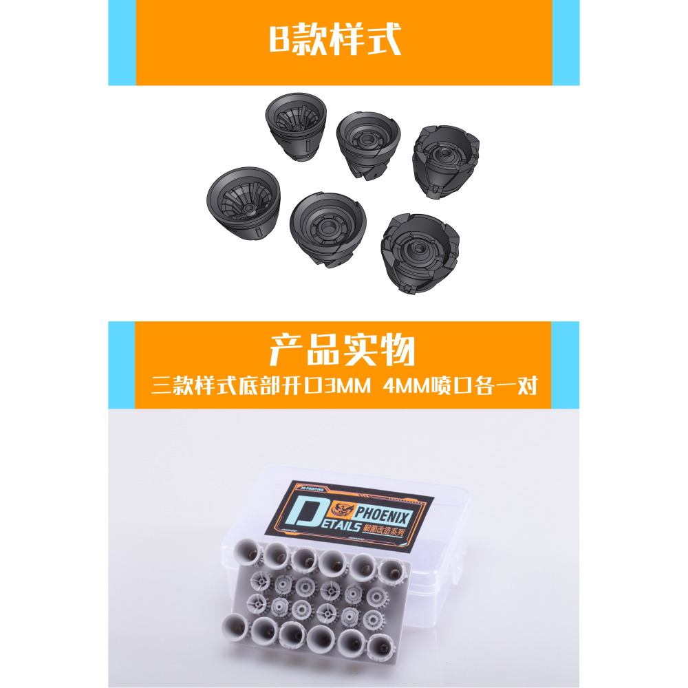 【Max模型小站】菲尼克斯 D-08 MG TV 1/100 分體式 噴口 鋼彈細節補品改件-細節圖4