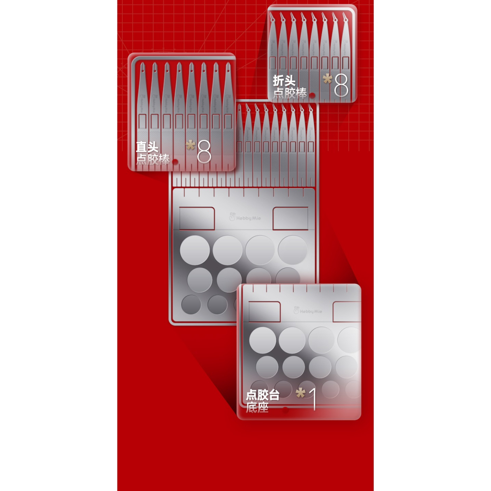 【Max模型小站】喵匠HOBBY 蝕刻片點膠台點膠棒套裝 模型膠水工作台 1701-細節圖2