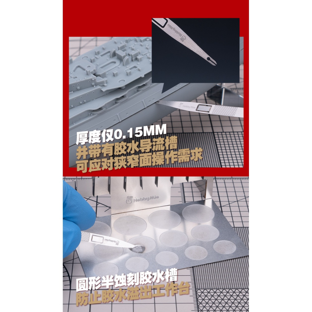 【Max模型小站】喵匠HOBBY 蝕刻片點膠台點膠棒套裝 模型膠水工作台 1701-細節圖4