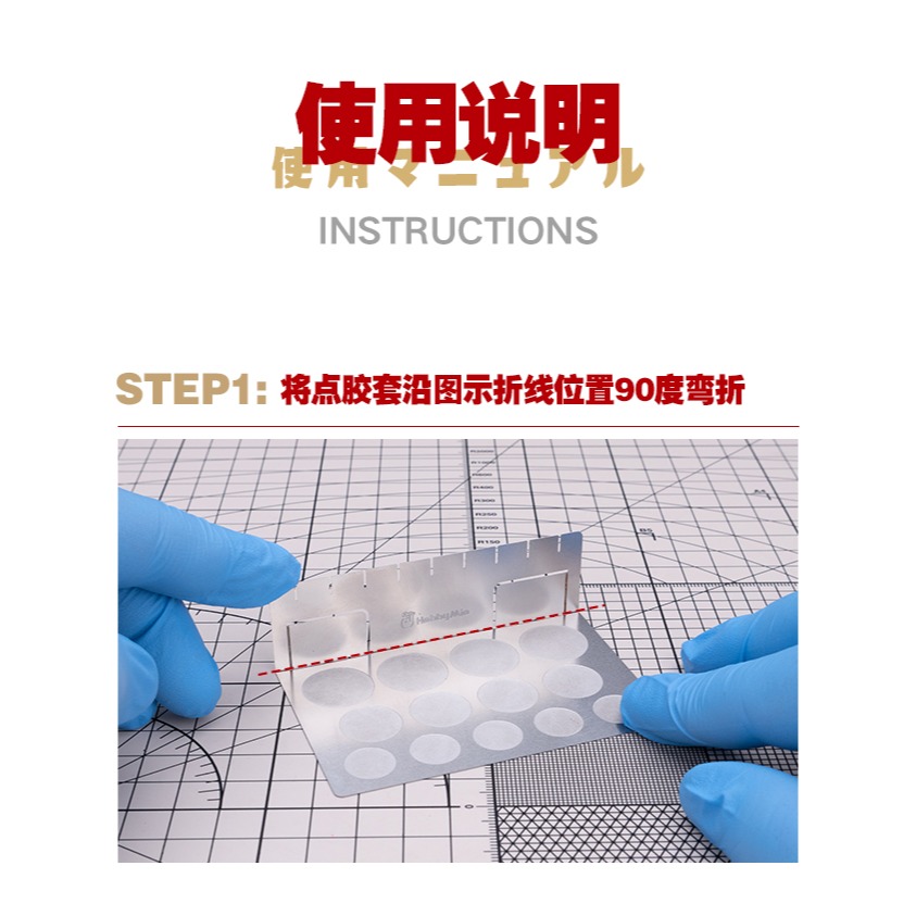 【Max模型小站】喵匠HOBBY 蝕刻片點膠台點膠棒套裝 模型膠水工作台 1701-細節圖6