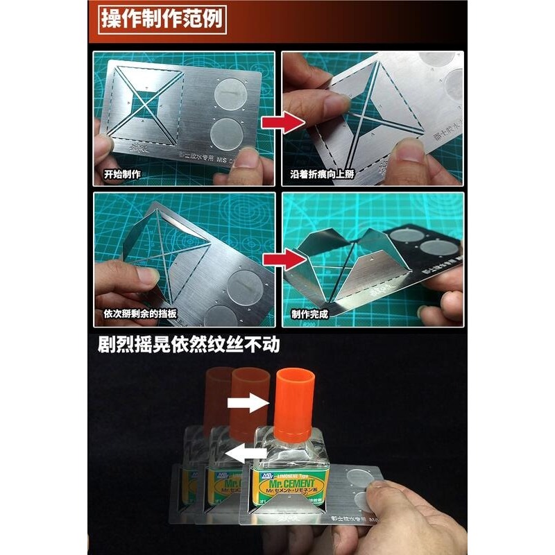 【Max模型小站】模式玩造 MS033 鋼彈軍事模型 膠水防翻底座 附點膠棒-細節圖3