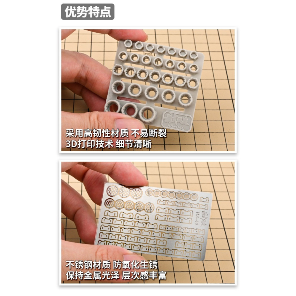 【Max模型小站】模式玩造 HS040 鋼彈模型細節改造補品 噴口 噴射器 送蝕刻片 貼片-細節圖4