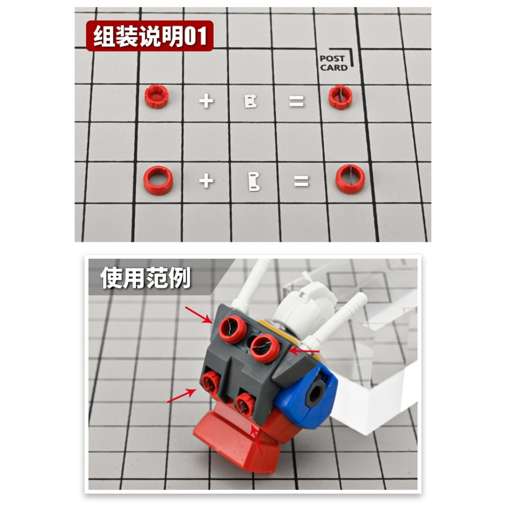 【Max模型小站】模式玩造 HS040 鋼彈模型細節改造補品 噴口 噴射器 送蝕刻片 貼片-細節圖5