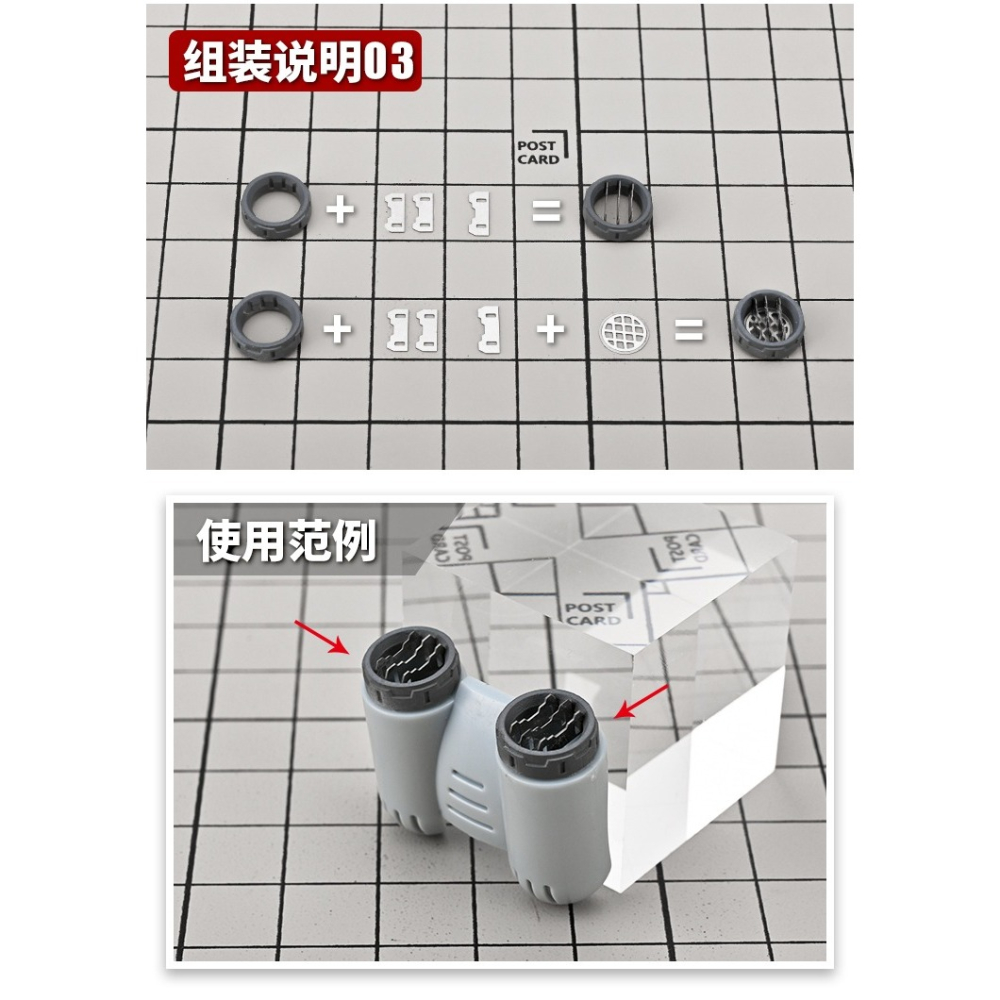 【Max模型小站】模式玩造 HS040 鋼彈模型細節改造補品 噴口 噴射器 送蝕刻片 貼片-細節圖7