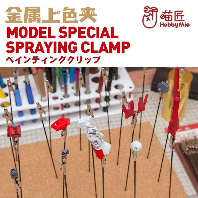 【Max模型小站】喵匠 金屬上色夾 模型噴漆塗裝專用工具夾 防夾傷防腐蝕-細節圖4