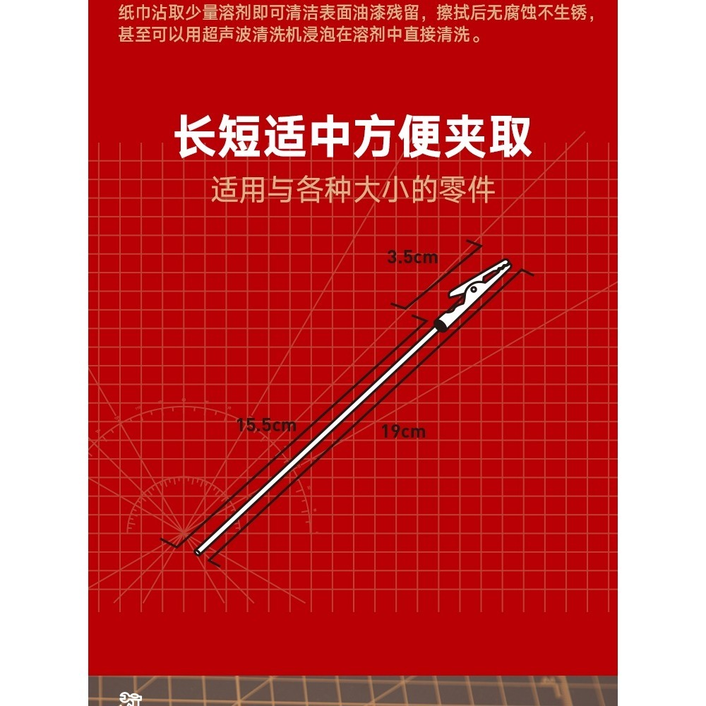 【Max模型小站】喵匠 金屬上色夾 模型噴漆塗裝專用工具夾 防夾傷防腐蝕-細節圖5