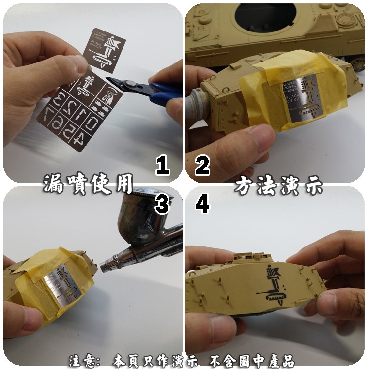 【Max模型小站】艾烈臣 AJ0048 廢土末日戰爭 生化危機場景 模型漏噴板-細節圖3