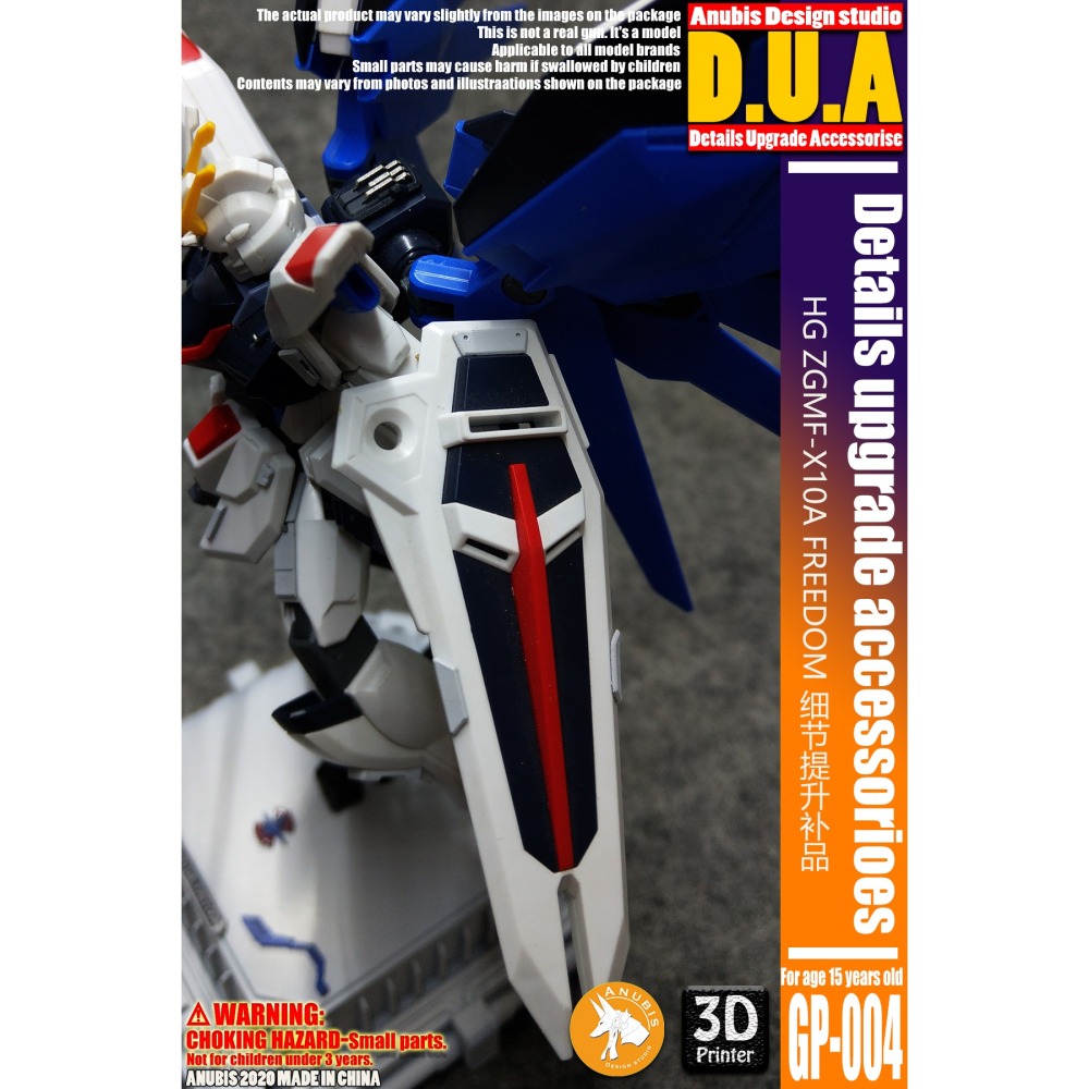 【Max模型小站】ANUBIS 阿努比斯 GP004 HG 新生版自由鋼彈 細節改件-細節圖8