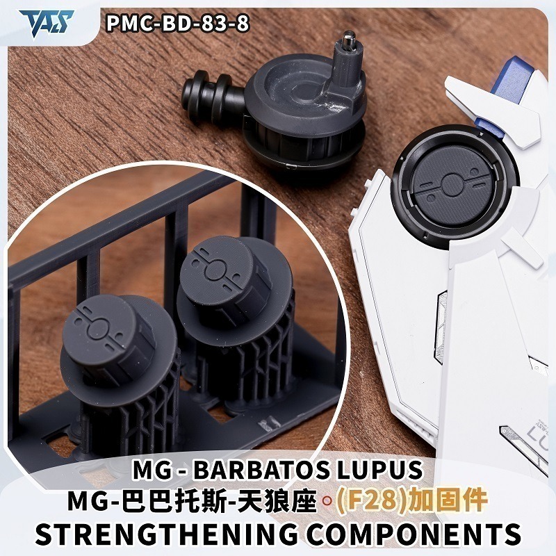 【Max模型小站】TAS沉迷者 MG 巴巴托斯天狼座 改件 肩甲胸口加高液壓 改造補品-細節圖7