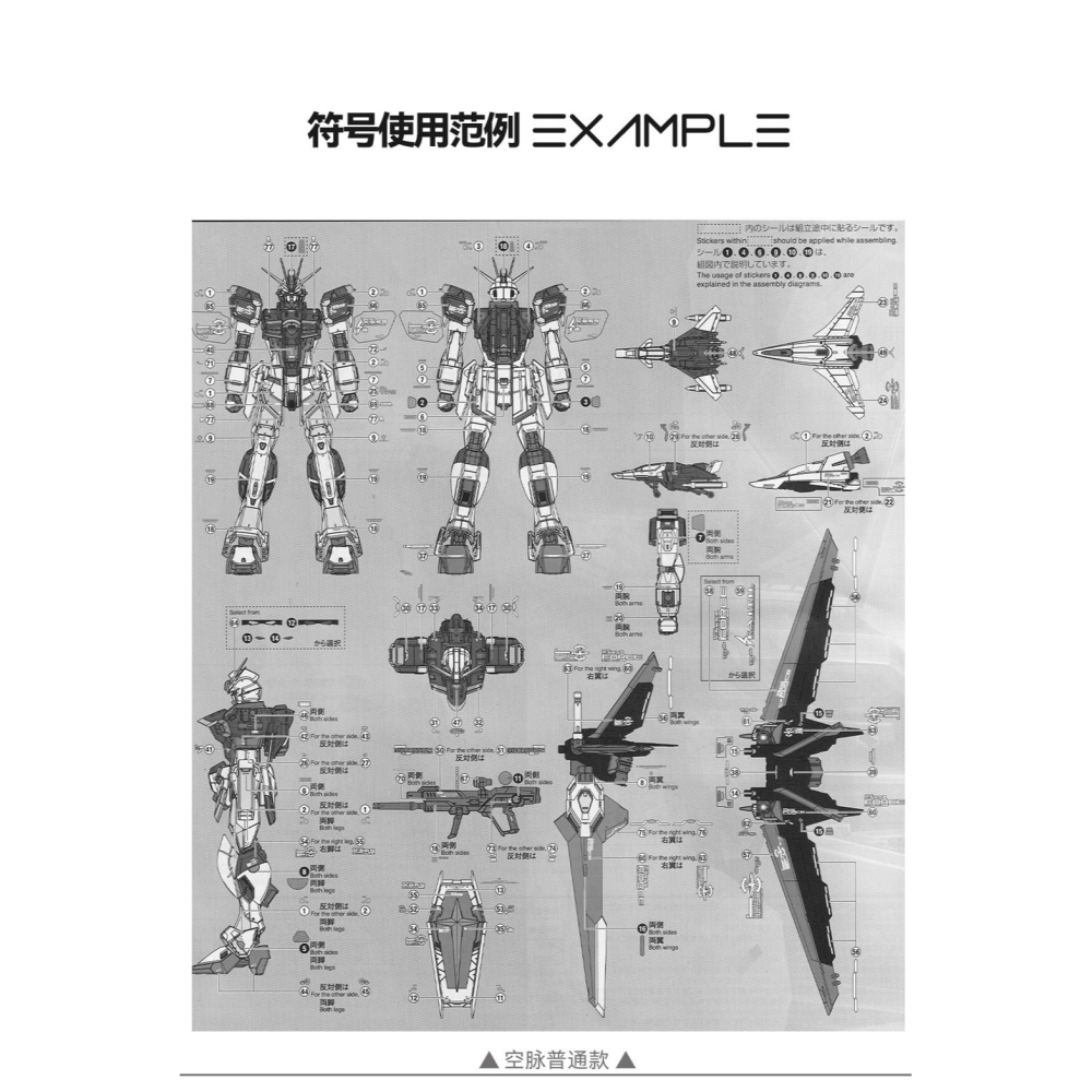 【Max模型小站】GUGU RG 1/144 脈衝鋼彈 空脈 炮脈 劍脈 SEED劇場版 水貼-細節圖4