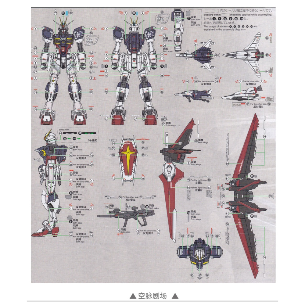 【Max模型小站】GUGU RG 1/144 脈衝鋼彈 空脈 炮脈 劍脈 SEED劇場版 水貼-細節圖5