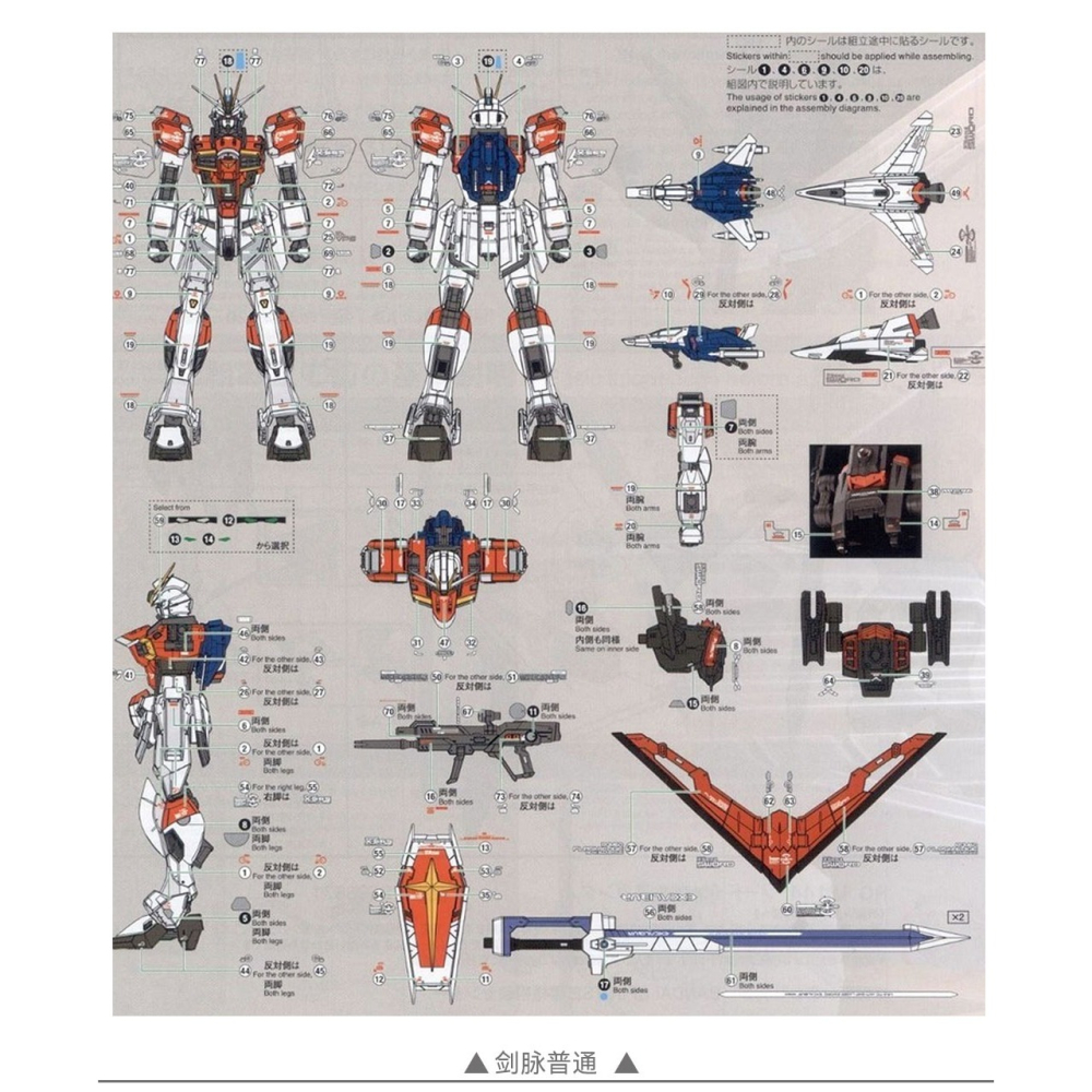 【Max模型小站】GUGU RG 1/144 脈衝鋼彈 空脈 炮脈 劍脈 SEED劇場版 水貼-細節圖6