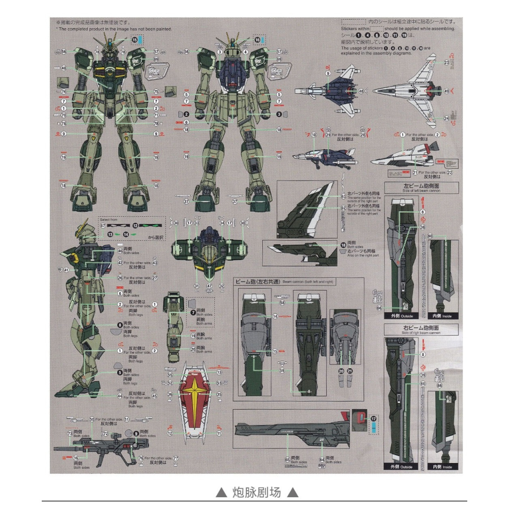 【Max模型小站】GUGU RG 1/144 脈衝鋼彈 空脈 炮脈 劍脈 SEED劇場版 水貼-細節圖7