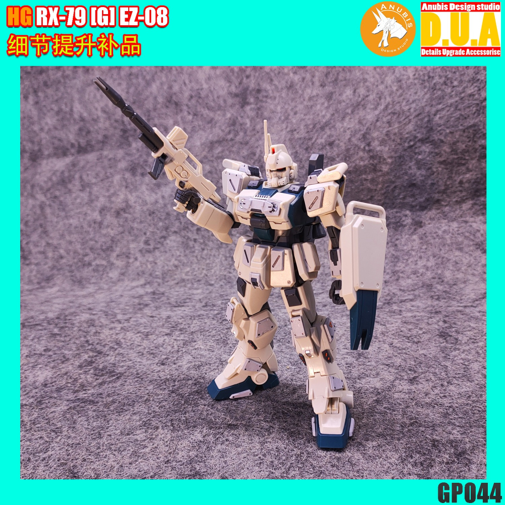 【Max模型小站】ANUBIS 阿努比斯 GP044 HGUC EZ-8 第08MS小隊 鋼彈細節改件補件-細節圖3