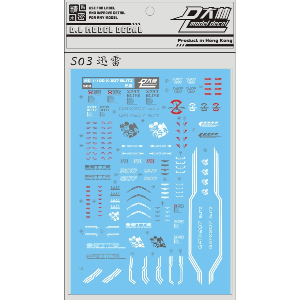 【Max模型小站】大林水貼 (S03) MG 1/100 迅雷 MG GAT-X207 Blitz-細節圖2