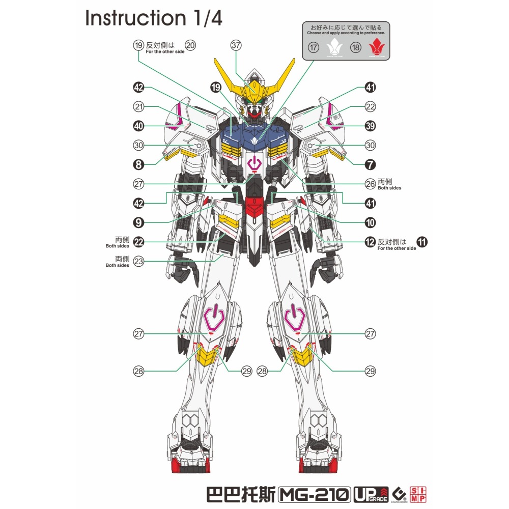 【Max模型小站】EVO MG(21) 1/100 巴巴托斯 第四型態 鐵血 IBO-細節圖3