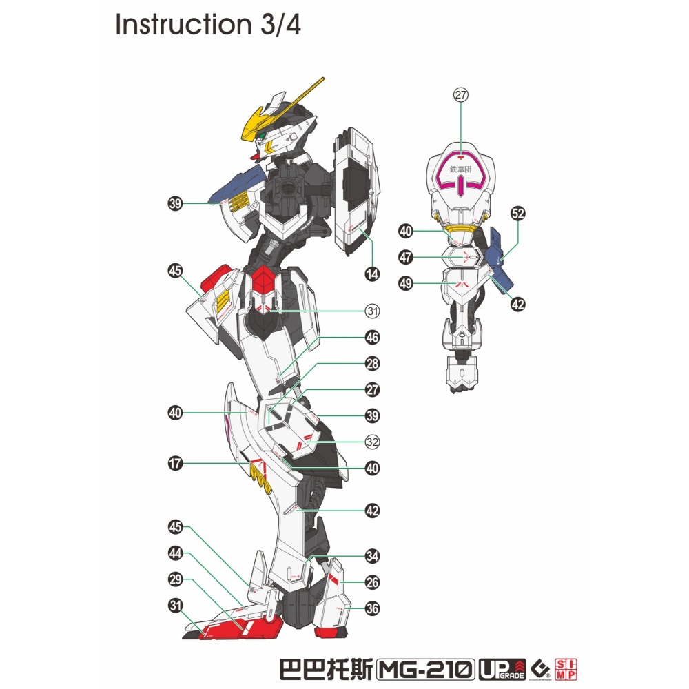 【Max模型小站】EVO MG(21) 1/100 巴巴托斯 第四型態 鐵血 IBO-細節圖5