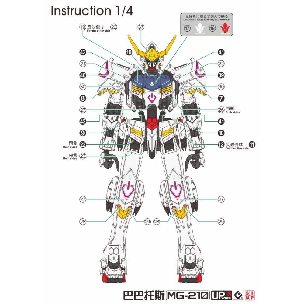 【Max模型小站】EVO MG(21) 1/100 巴巴托斯 第四型態 鐵血 IBO-細節圖3