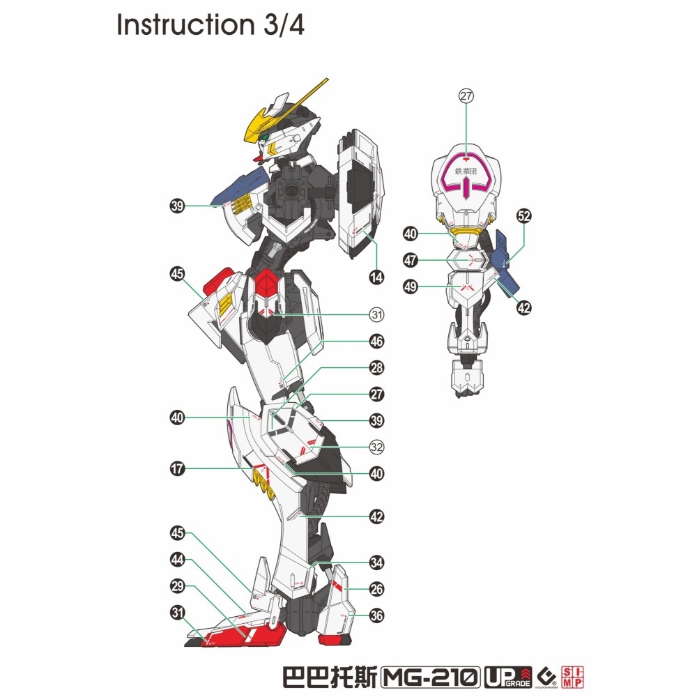 【Max模型小站】EVO MG(21) 1/100 巴巴托斯 第四型態 鐵血 IBO-細節圖5
