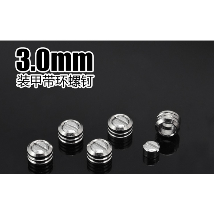 【Max模型小站】HD 鋼彈科幻模型 金屬細節改造 裝甲帶套環螺絲 3/4/5mm(一組4入)-細節圖2