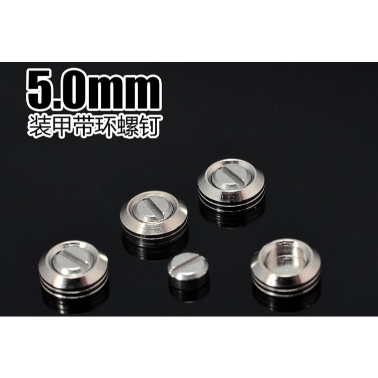 【Max模型小站】HD 鋼彈科幻模型 金屬細節改造 裝甲帶套環螺絲 3/4/5mm(一組4入)-細節圖4