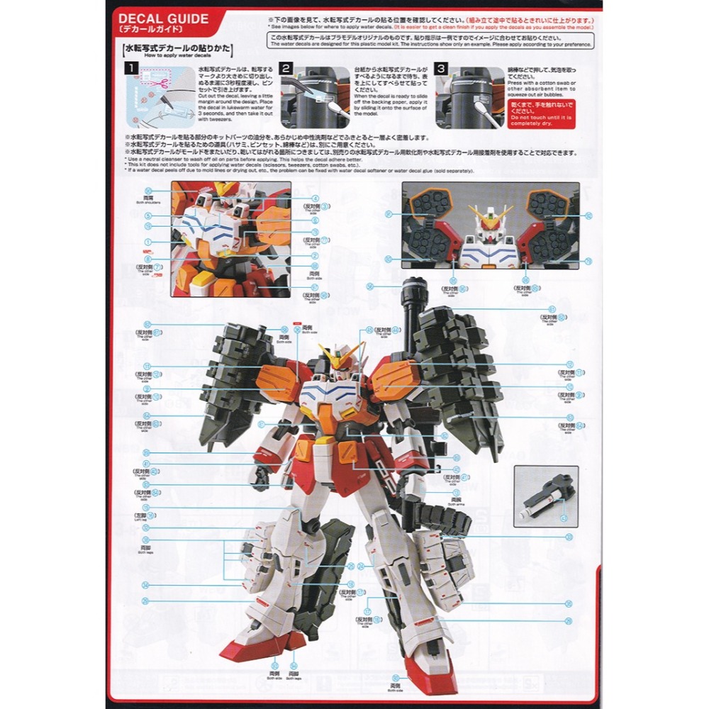 【Max模型小站】EVO MG(57) 1/100 重裝鋼彈刺蝟裝 螢光-細節圖4