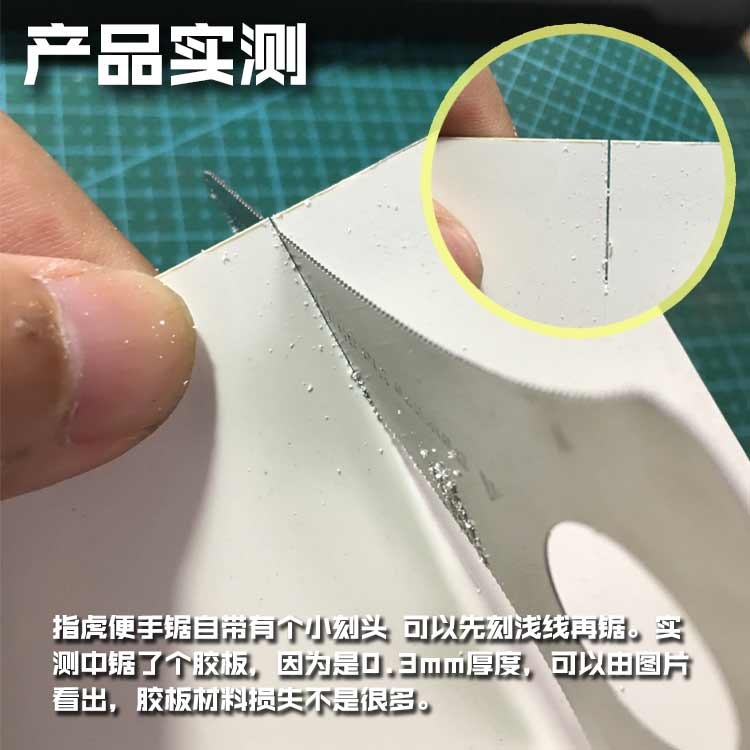 【Max模型小站】艾烈臣 AJ0036 指虎式手锯工具 模型手锯 小锯-細節圖2