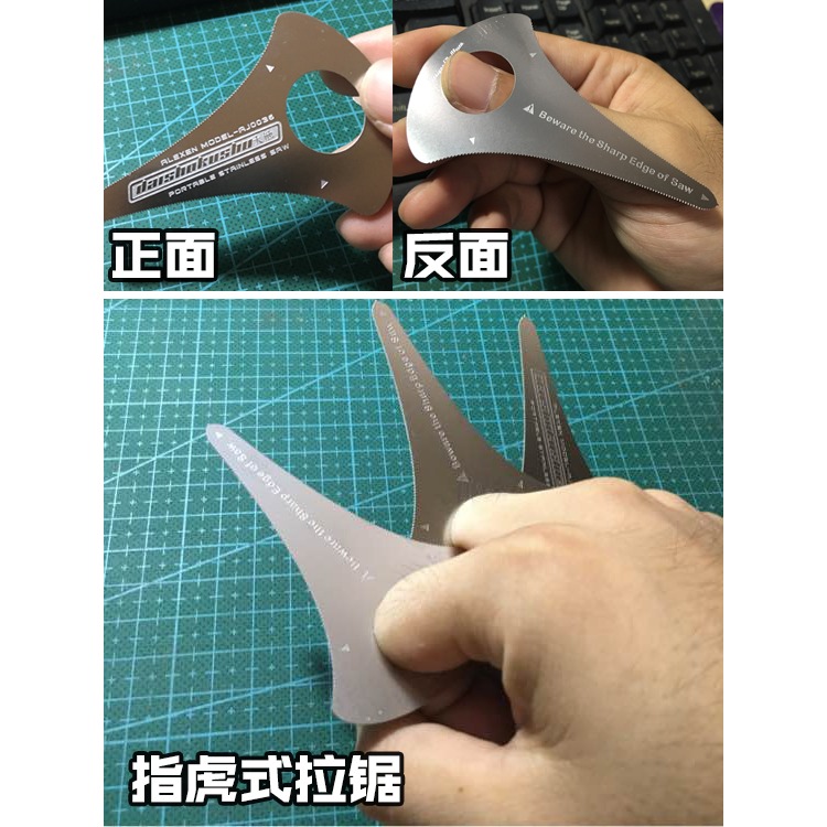 【Max模型小站】艾烈臣 AJ0036 指虎式手锯工具 模型手锯 小锯-細節圖5