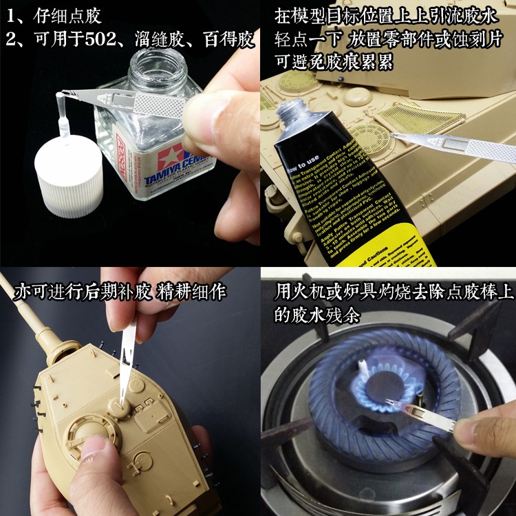 【Max模型小站】艾烈臣 AJ0070 模型工具 蝕刻片細節點膠精靈-細節圖5