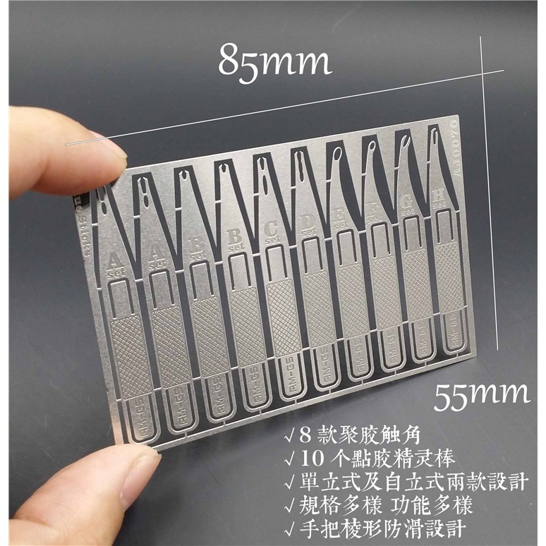 【Max模型小站】艾烈臣 AJ0070 模型工具 蝕刻片細節點膠精靈-細節圖7