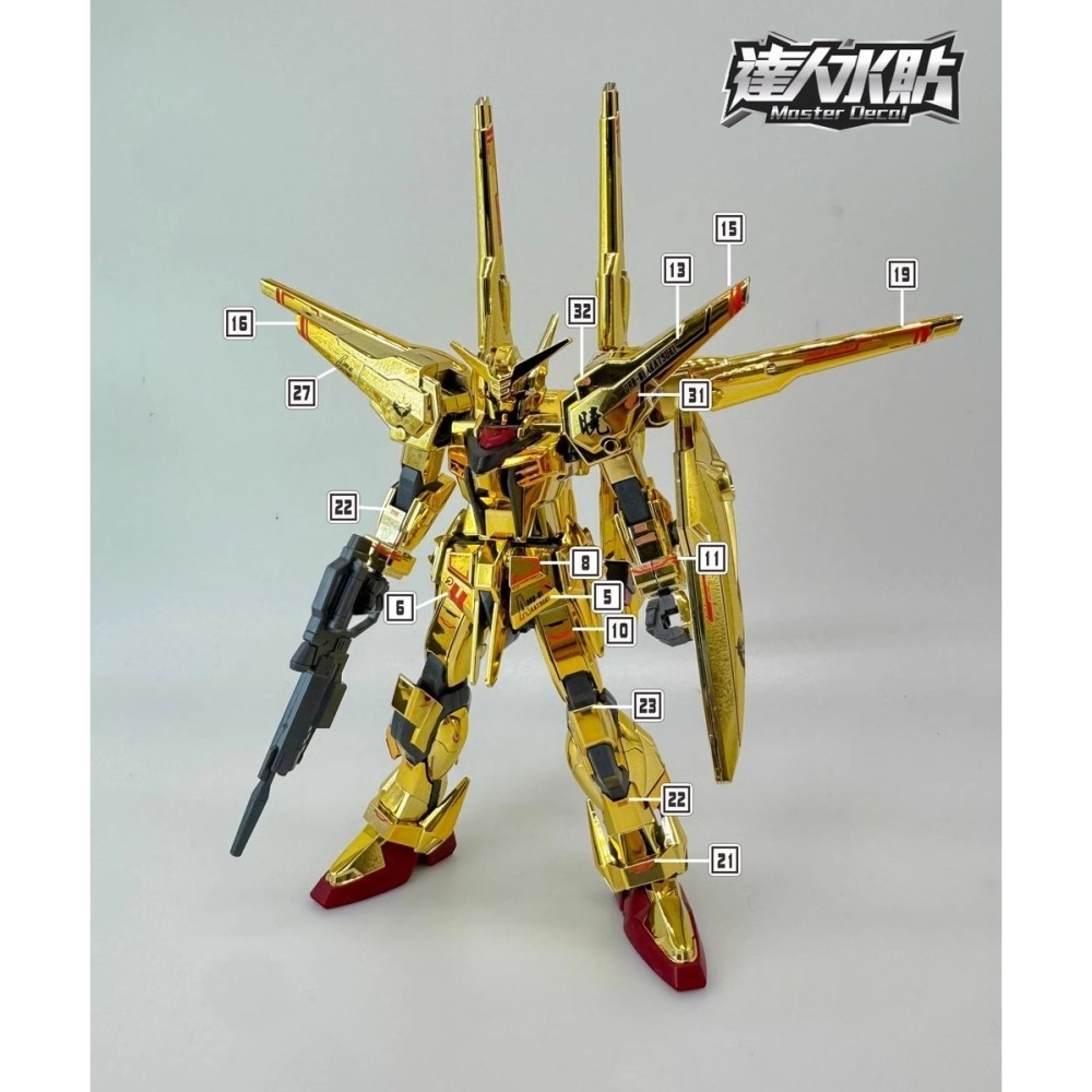 【Max模型小站】達人 (H047) HG 1/144 ORB-01 金色拂曉鋼彈(大鷲+不知火).螢光水貼-細節圖3