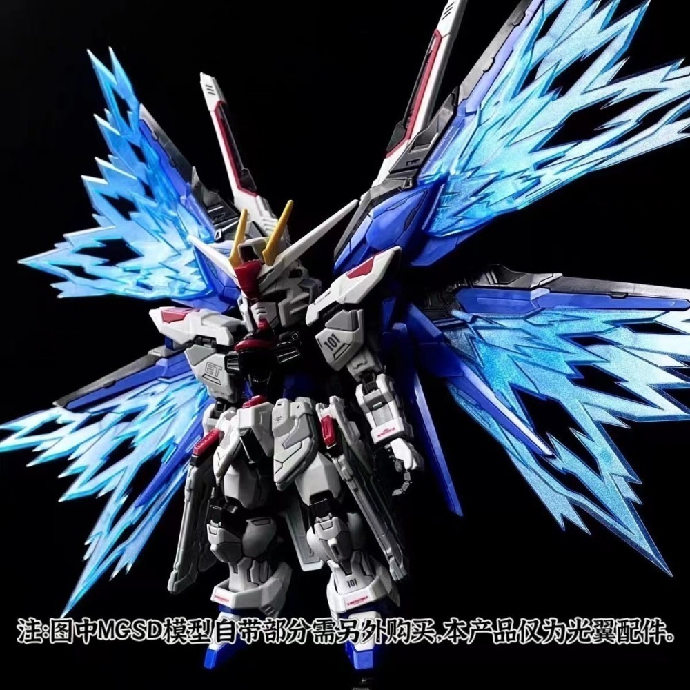 【Max模型小站】MGSD 自由鋼彈 freedom Q版 BB 螢光 光翼 特效件 翅膀 配件-細節圖2