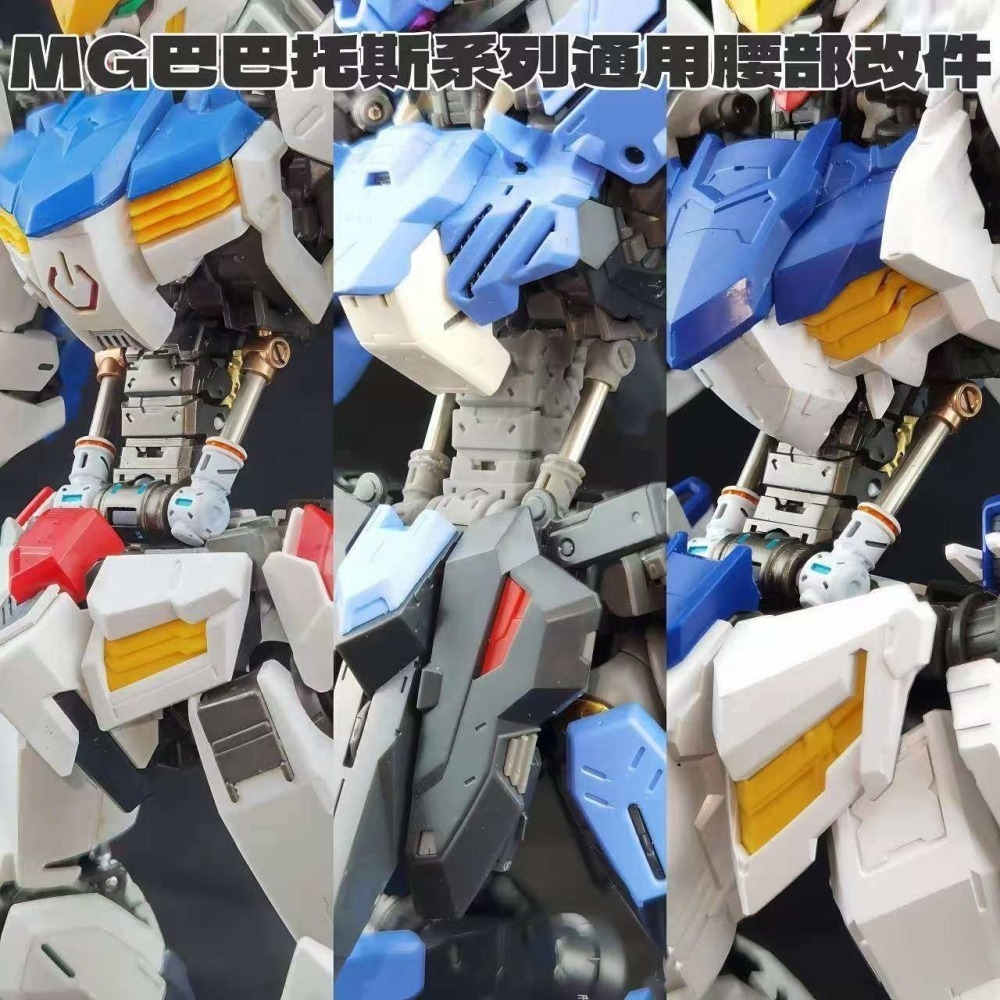 【Max模型小站】阿努比斯 TX-047 MG巴巴托斯 天狼座 腰部延长液壓杆改造套件-細節圖2