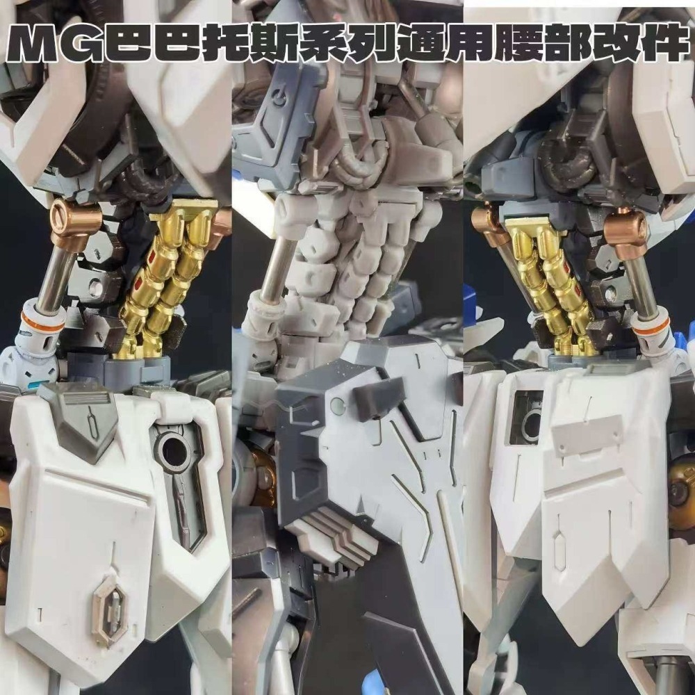 【Max模型小站】阿努比斯 TX-047 MG巴巴托斯 天狼座 腰部延长液壓杆改造套件-細節圖3