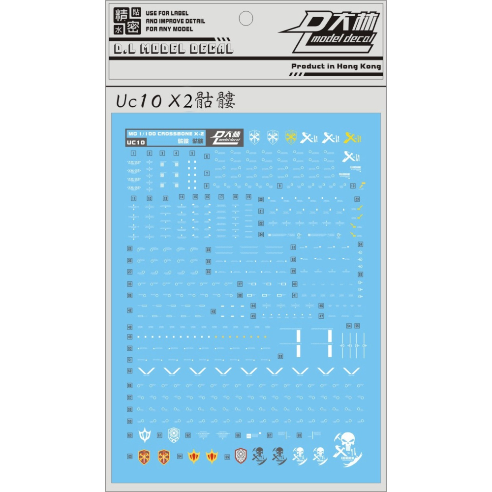 【Max模型小站】大林水貼 (UC10) MG CROSSBONE X-2 X2 骷髅海盗-細節圖2