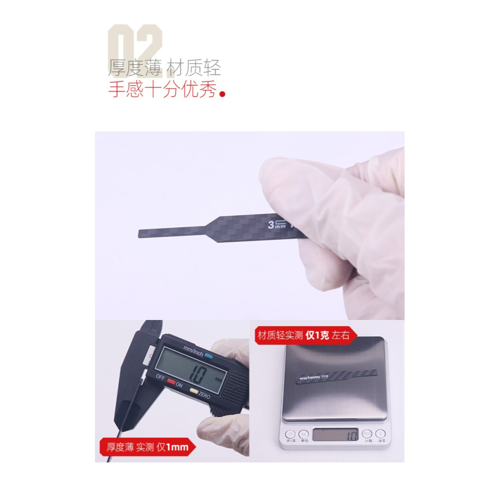 【Max模型小站】喵匠 HOBBY-MIO 碳纖維細節打磨板 水口異形打磨 四種常用形態-細節圖3