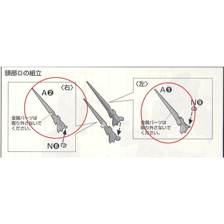 【Max模型小站】AE PG 獨角獸鋼彈 天線 A1 A2 (金屬件)N9 N9(樹酯) 補件 配件-細節圖2