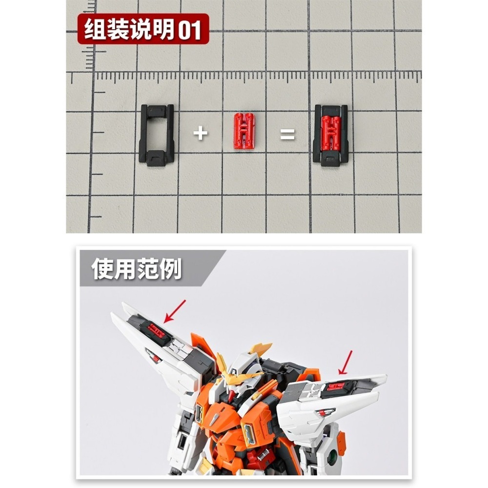 【Max模型小站】模式玩造 HS042 外甲分件式散热器 外甲改件 模型細節改造補品-細節圖4