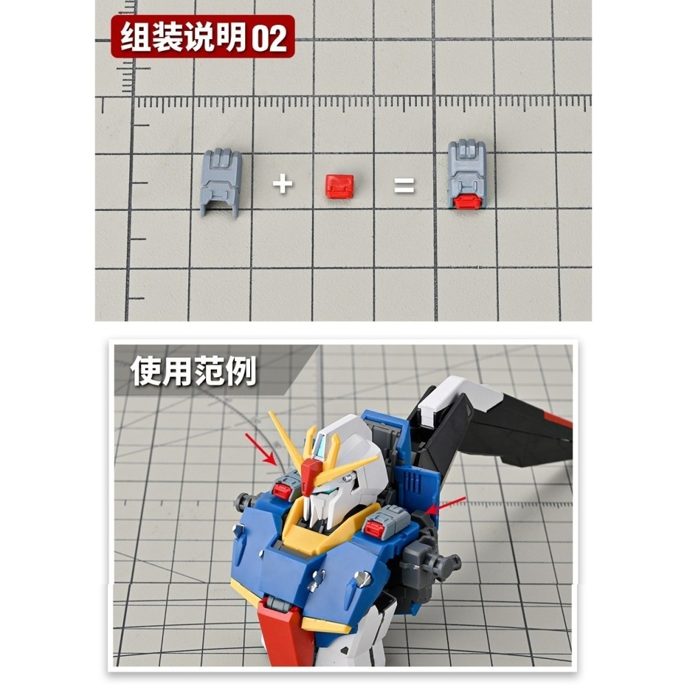 【Max模型小站】模式玩造 HS042 外甲分件式散热器 外甲改件 模型細節改造補品-細節圖5
