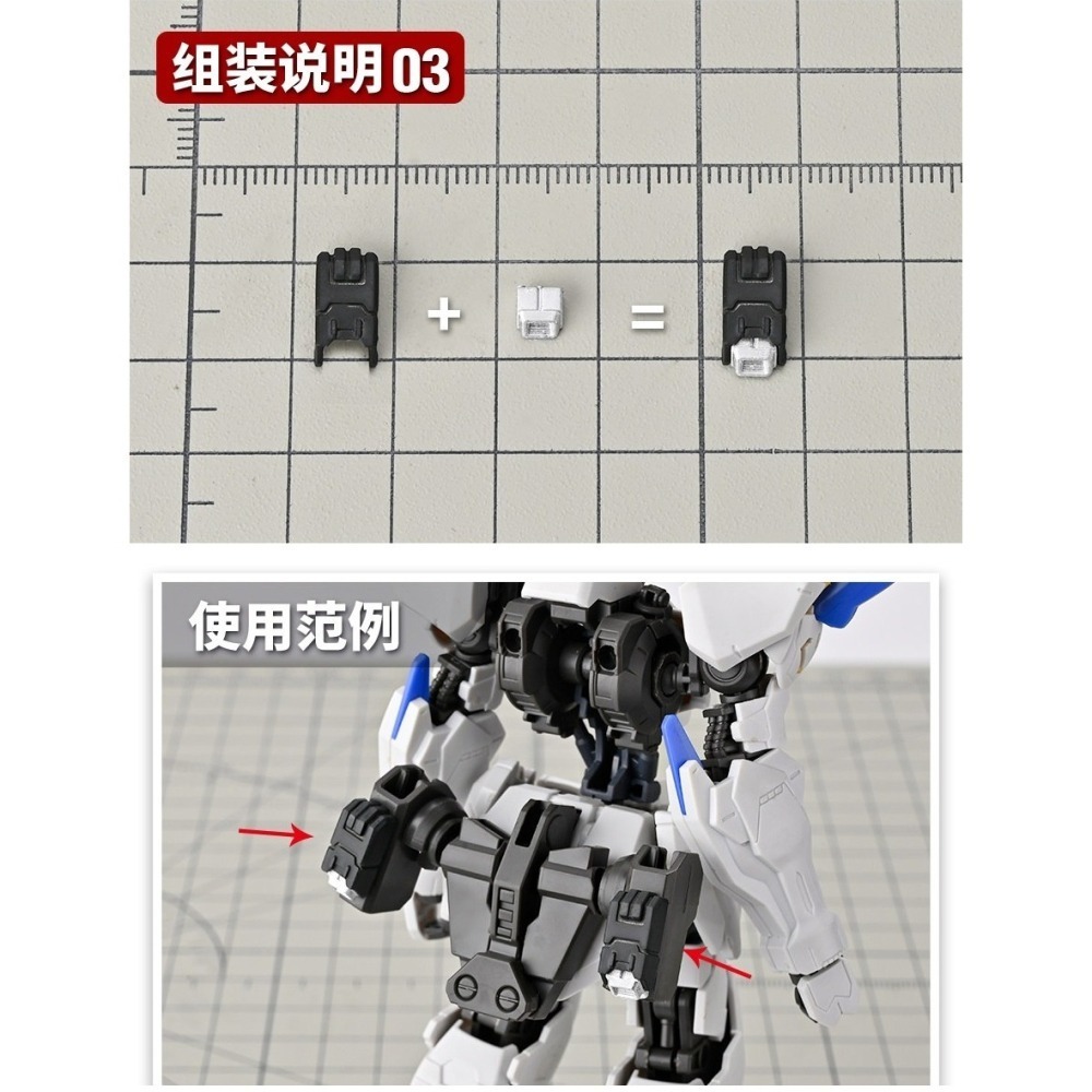 【Max模型小站】模式玩造 HS042 外甲分件式散热器 外甲改件 模型細節改造補品-細節圖6