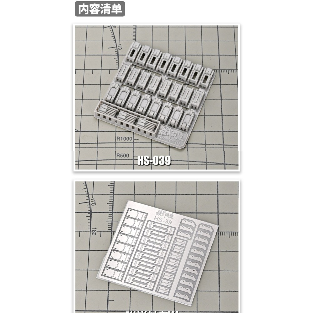 【Max模型小站】模式玩造 HS039 散热片 帶蝕刻片 外甲改件 鋼彈模型細節改造補品-細節圖3