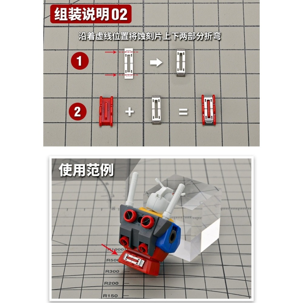 【Max模型小站】模式玩造 HS039 散热片 帶蝕刻片 外甲改件 鋼彈模型細節改造補品-細節圖5
