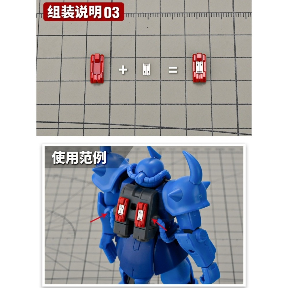 【Max模型小站】模式玩造 HS039 散热片 帶蝕刻片 外甲改件 鋼彈模型細節改造補品-細節圖6