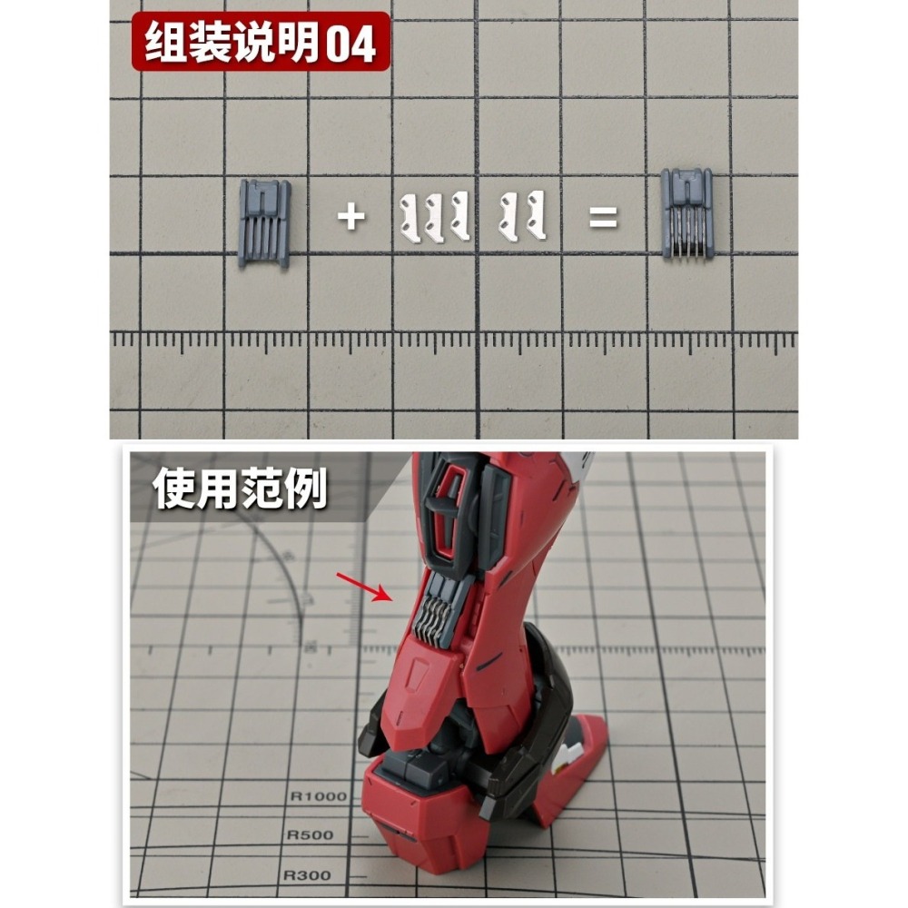 【Max模型小站】模式玩造 HS039 散热片 帶蝕刻片 外甲改件 鋼彈模型細節改造補品-細節圖7